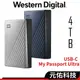 WD威騰 My Passport Ultra USB-C 2.5吋 行動硬碟 for Mac 4TB 行動硬碟 外接硬碟