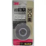 3M SCOTCH 超強力 VHB 雙面膠帶 凹凸面 ( V1203 ) 12MM、( V1803 ) 18MM