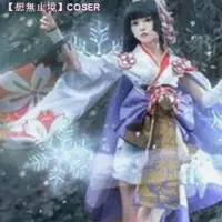 在飛比找蝦皮購物優惠-可加急出貨 台灣出貨 cosplay服裝陰陽師cos 雪女皮