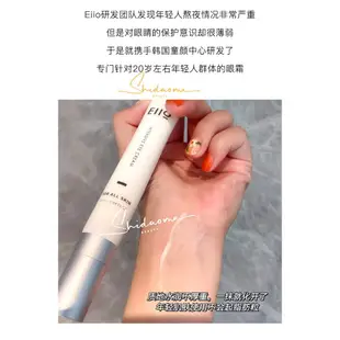 eiio眼霜 去黑眼圈 眼袋 自帶按摩頭 淡化細紋 抗皺眼霜 改善暗沉 提亮膚色 保濕補水 彈潤