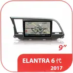 現代 ELANTRA 2017年~ 9吋專用套框安卓機