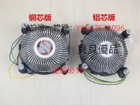 在飛比找Yahoo!奇摩拍賣優惠-散熱器 英特爾Intel12V 0.2A i5 i7 479