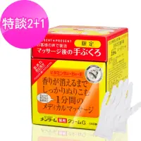 在飛比找momo購物網優惠-【日本近江兄弟】特談2+1組)日本近江護手膏145g附贈手套