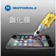 MOTOROLA 鋼化玻璃膜 Z play 螢幕保護貼 手機貼膜 螢幕防護防刮防爆