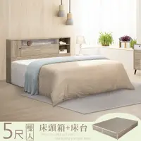 在飛比找PChome24h購物優惠-Homelike 艾麗卡收納床台組-雙人5尺