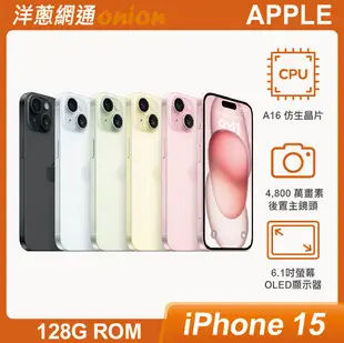 Apple iPhone 15 128G