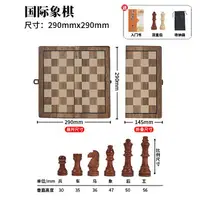 在飛比找樂天市場購物網優惠-國際象棋 西洋棋 摺疊棋盤 國際象棋小學生兒童帶磁性折疊便攜