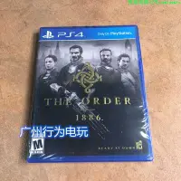 在飛比找Yahoo!奇摩拍賣優惠-全新PS4游戲  圣戰密令 The Order 教團1886