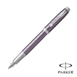 【PARKER 派克】高尚IM 丁香紫格紋 鋼筆(原廠正貨)