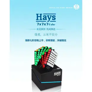 附發票【小小店舖】 hays7 裕鑫 七階 Kevin hays 7 M 7階 魔術方塊 益智玩具 速解 魔方 磁力