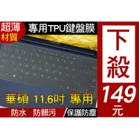 在飛比找蝦皮購物優惠-TPU高透材質】 ASUS X205 X250TA E200