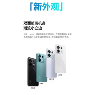 紅米 Redmi Note 13 Pro 5G (8G/256G) 【優科技通信】