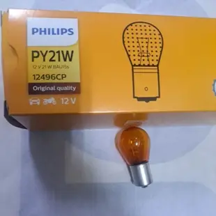 PHILIPS 單芯斜角黃色方向燈 汽車方向燈燈泡 黃色轉向燈 PY21W