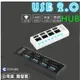 usb 2.0 hub usb分線器 讀卡器 隨身硬碟 行動硬碟usb隨身碟 2.5吋硬碟 外接硬碟 (10折)
