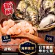 【海肉管家】日本廣島帶殼生蠔1kg+生食級甜蝦仁x2包