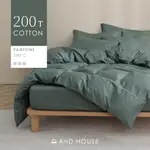 AND HOUSE 100%精梳棉-床包/被套/枕套/蕨葉綠-台灣製200織精梳純棉