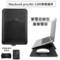 在飛比找momo購物網優惠-【tFriend】適用13吋筆電/MacBook Pro/A