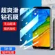 適用于紅米5plus鋼化膜防摔保護5plus手機貼膜高清護眼抗藍光redmi5plus剛化膜全屏覆蓋防指紋無白邊小米防爆