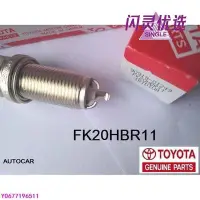 在飛比找Yahoo!奇摩拍賣優惠-FK20HBR11 DENSO 三爪長效型 銥合金火星塞 L