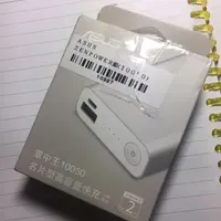 在飛比找旋轉拍賣優惠-華碩名片型行動電源