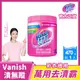 Vanish漬無蹤 碧蓮升級 超強萬用去漬霸470g