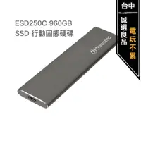 在飛比找蝦皮購物優惠-【5倍蝦幣】創見 960GB ESD250C SSD 行動固