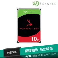 在飛比找蝦皮商城優惠-Seagate 【IronWolf】 10TB 3.5吋 N