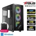 【華碩平台】I7二十核 GT710 WIN11{進退兩難}文書電腦(I7-14700F/H610/32G/1TB)