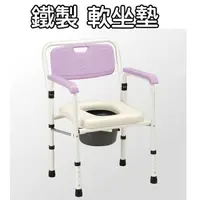 在飛比找樂天市場購物網優惠-便盆椅 便器椅 鐵製軟坐墊可收合 均佳 JCS-102