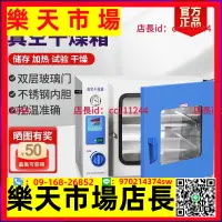 在飛比找樂天市場購物網優惠-烘乾箱 乾燥箱 上海一恒真空干燥箱DZF-6020恒溫烘干箱