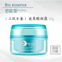 在飛比找蝦皮購物優惠-碧歐斯 Bio essence 三效水養玻尿酸凝露 50g