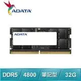 在飛比找遠傳friDay購物精選優惠-ADATA 威剛 DDR5-4800 32G 筆記型記憶體