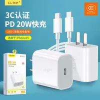 在飛比找ETMall東森購物網優惠-適用iphone15手機充電器蘋果15promax耳機充電頭