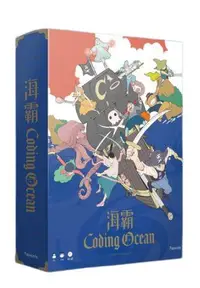 在飛比找樂天市場購物網優惠-海霸 Coding Ocean 繁體中文版 高雄龐奇桌遊 正