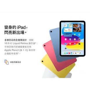 Apple iPad 10 第十代 2022 10.9吋 64G WiFi 平板電腦 套組 組合 [ 現貨 ]