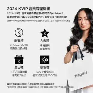 【KERASTASE 巴黎卡詩】黑鑽極萃逆時髮膜200ml(護髮/養髮/髮膜/適用於頭皮與頭髮)