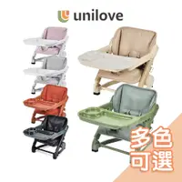 在飛比找蝦皮商城優惠-英國Unilove FeedMe攜帶式寶寶餐椅+椅墊套組 可