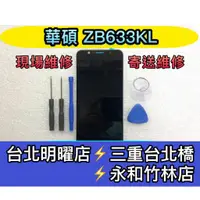 在飛比找蝦皮購物優惠-ASUS 華碩 ZenFone Max M2 螢幕總成  X