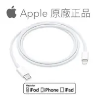 在飛比找蝦皮商城精選優惠-Apple - 蘋果 USB-C 對 Lightning 原