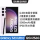 SAMSUNG Galaxy S23 Ultra (12G/256G)-夜櫻紫