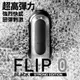 !送潤滑液!➤-TENGA FLIP ZERO_黑TFZ-002*R-20.情趣用品.跳蛋.飛機杯.按摩棒TENGA.自