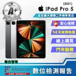 【APPLE 蘋果】A+級福利品 IPAD PRO 12.9 2021(12.9吋/5G/256GB)