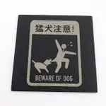 ．設計款． 內有惡犬 指示牌 內有惡犬 標示牌 告示牌 公共場所標示 警示牌 石板製物件質感優於 貼紙