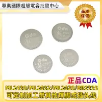 在飛比找露天拍賣優惠-【可開發票】CDA ML2430 ML2032 ML2020