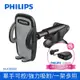 【Philips 飛利浦】車用兩用手機支架DLK35002 +PHILIPS一轉三點煙器車充DLP2019