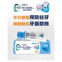 在飛比找蝦皮購物優惠-SENSODYNE 舒酸定 進階護理 強化琺瑯質牙膏65g(