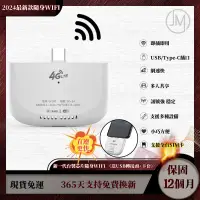 在飛比找蝦皮購物優惠-💥Jm優選💥免運💥4g 分享器 wifi 分享器 4g 網卡