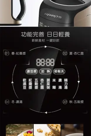 九陽Joyoung 免清洗破壁豆漿機 DJ13M-P10 (5.6折)