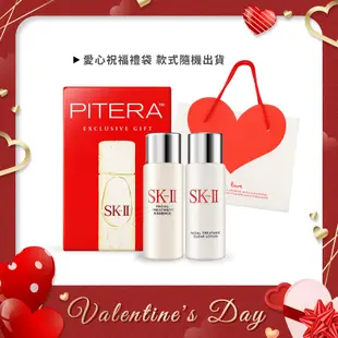 SK-II 經典兩件套(青春露30ml+亮采化妝水30ml)送愛心禮袋-情人節禮品