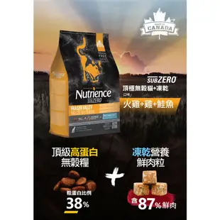 【Nutrience紐崔斯】原廠直送-黑鑽頂極無穀貓糧+營養凍乾 300G│貓飼料 凍乾飼料 紐崔斯貓飼料 紐崔斯凍乾